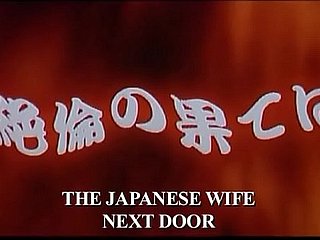 Wheezles giapponese Wed della porta accanto (2004)